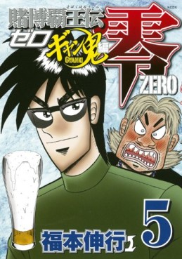 Manga - Manhwa - Tobaku Haôden Zero - Gyanki-hen jp Vol.5