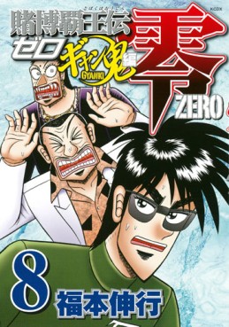 Manga - Manhwa - Tobaku Haôden Zero - Gyanki-hen jp Vol.8
