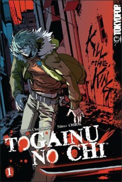 Manga - Manhwa - Togainu no Chi us Vol.1