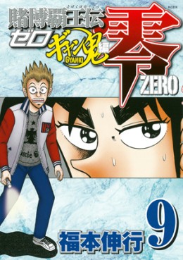 Manga - Manhwa - Tobaku Haôden Zero - Gyanki-hen jp Vol.9
