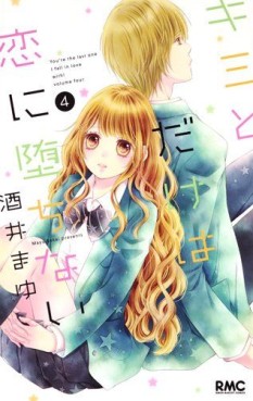 Manga - Manhwa - Kimi to Dake wa Koi ni Ochinai jp Vol.4