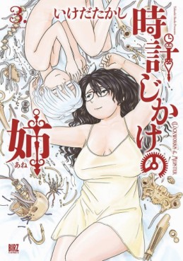 Manga - Manhwa - Tokeijikake no Ane jp Vol.3
