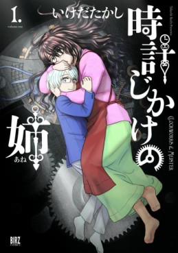 Manga - Manhwa - Tokeijikake no Ane jp Vol.1