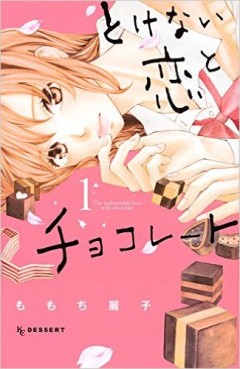 Manga - Manhwa - Tokenai Koi to Chocolate jp Vol.1