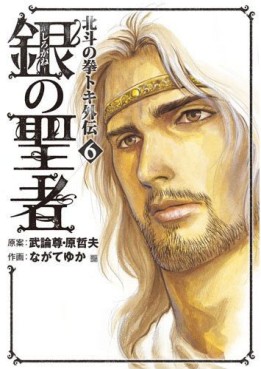 Hokuto no Ken - Toki Gaiden jp Vol.6