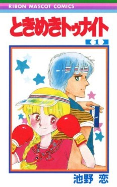 Manga - Manhwa - Tokimeki tonight jp Vol.1