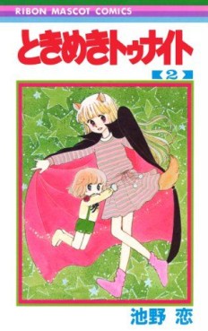 Manga - Manhwa - Tokimeki tonight jp Vol.2