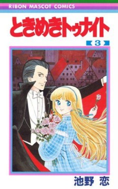 Manga - Manhwa - Tokimeki tonight jp Vol.3