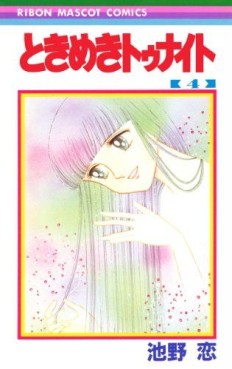 Manga - Manhwa - Tokimeki tonight jp Vol.4
