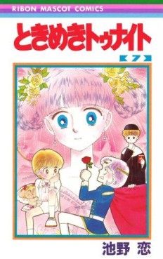 Manga - Manhwa - Tokimeki tonight jp Vol.7