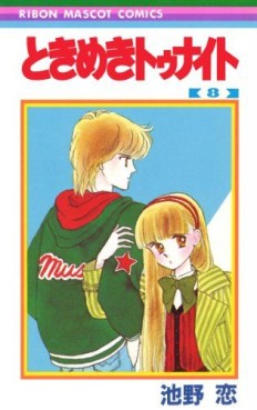 Manga - Manhwa - Tokimeki tonight jp Vol.8