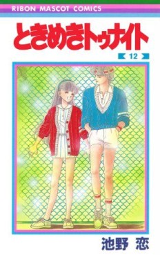 Manga - Manhwa - Tokimeki tonight jp Vol.12
