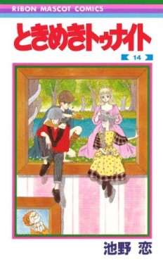 Manga - Manhwa - Tokimeki tonight jp Vol.14