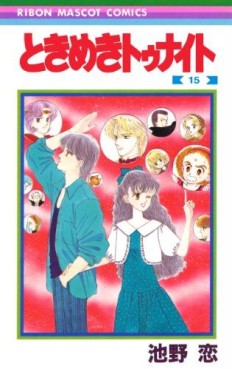 Manga - Manhwa - Tokimeki tonight jp Vol.15