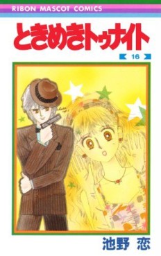 Manga - Manhwa - Tokimeki tonight jp Vol.16