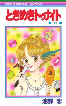 Manga - Manhwa - Tokimeki tonight jp Vol.17