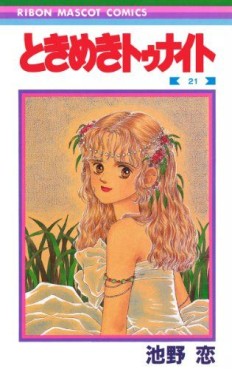 Manga - Manhwa - Tokimeki tonight jp Vol.21