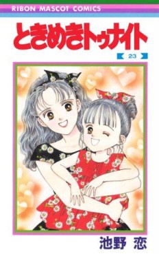 Manga - Manhwa - Tokimeki tonight jp Vol.23