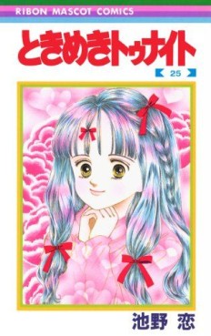 Manga - Manhwa - Tokimeki tonight jp Vol.25