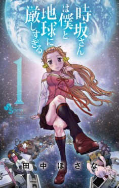 manga - Tokisaka-san ha Boku to Chikyû ni Kibishi Sugiru jp Vol.1