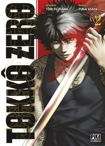 Manga - Manhwa - Tokkô Zero Vol.2