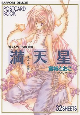 Tôko Miyagi - Artbook - Mantenhoshi jp Vol.0