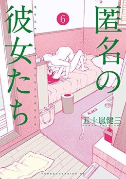 Manga - Manhwa - Tokumei no Kanojotachi jp Vol.6