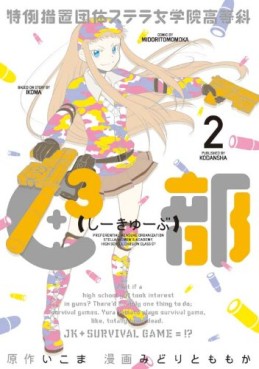 Manga - Manhwa - Tokurei Sochi Dantai Stella Jogakuin Kôtôka C³ Bu jp Vol.2