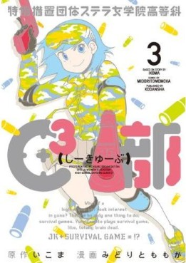 Tokurei Sochi Dantai Stella Jogakuin Kôtôka C³ Bu jp Vol.3