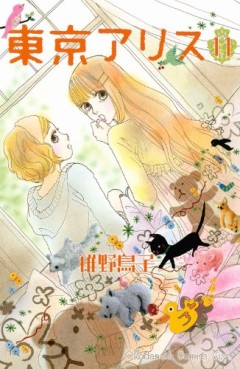 Manga - Manhwa - Tôkyô Alice jp Vol.11