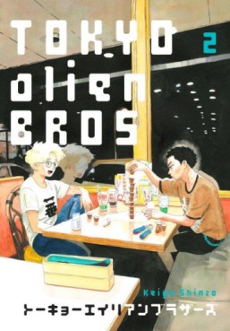 manga - Tokyo Alien Bros. Vol.2