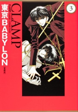 manga - Tokyo Babylon - Kadokawa Deluxe jp Vol.3