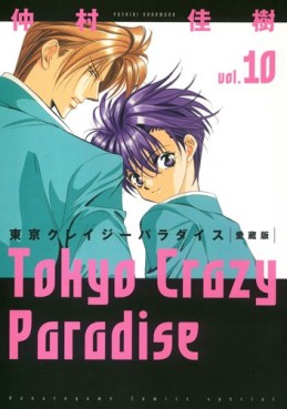 Manga - Manhwa - Tokyo Crazy Paradise - Deluxe jp Vol.10