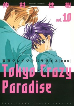 manga - Tokyo Crazy Paradise - Deluxe jp Vol.10
