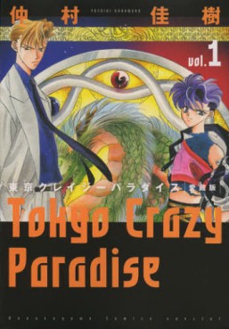 Manga - Manhwa - Tokyo Crazy Paradise - Deluxe jp Vol.1