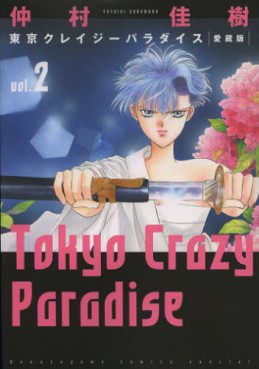 Manga - Manhwa - Tokyo Crazy Paradise - Deluxe jp Vol.2