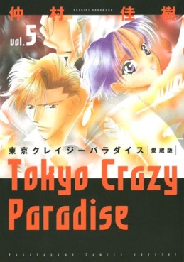 Manga - Manhwa - Tokyo Crazy Paradise - Deluxe jp Vol.5