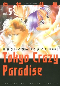 Manga - Manhwa - Tokyo Crazy Paradise - Deluxe jp Vol.5