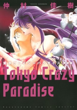Manga - Manhwa - Tokyo Crazy Paradise - Deluxe jp Vol.6