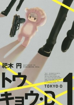 Manga - Manhwa - Tokyo d jp Vol.1