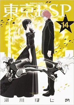 Manga - Manhwa - Tôkyô ESP jp Vol.14