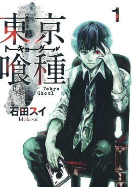 Manga - Tôkyô Ghoul jp Vol.1