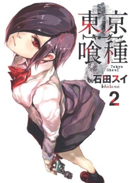 manga - Tôkyô Ghoul jp Vol.2