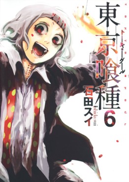 Manga - Manhwa - Tôkyô Ghoul jp Vol.6