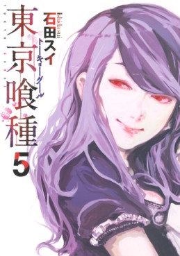 Manga - Manhwa - Tôkyô Ghoul jp Vol.5