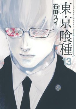 Manga - Manhwa - Tôkyô Ghoul jp Vol.13