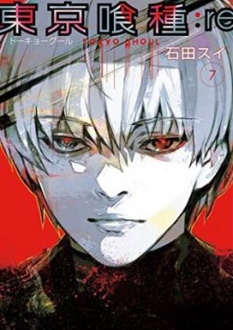 Manga - Tôkyô Ghoul:re jp Vol.7