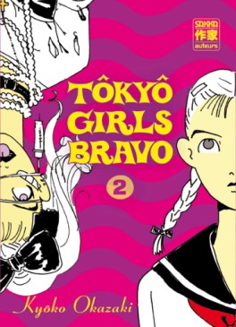 manga - Tokyo Girls Bravo Vol.2
