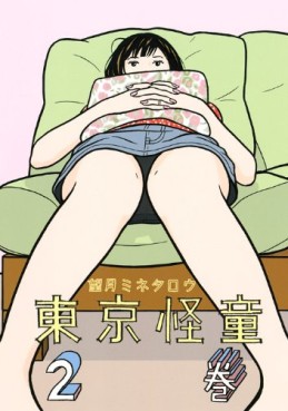 Manga - Manhwa - Tokyo Kaido jp Vol.2