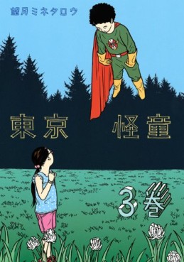 Manga - Manhwa - Tokyo Kaido jp Vol.3